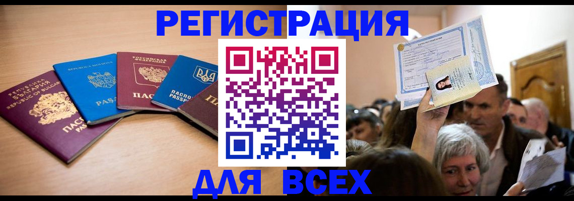 где прописаться в Находке