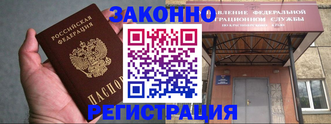 прописка ребенка в Находке