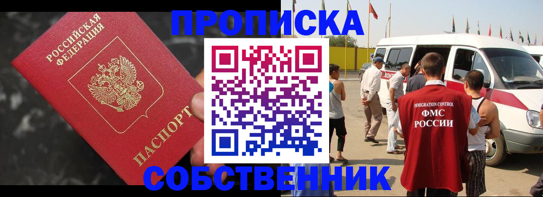 временная регистрация в Находке